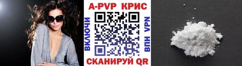 A-PVP кристаллы Спасск