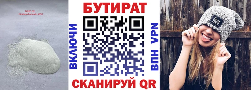 БУТИРАТ GHB  Спасск 