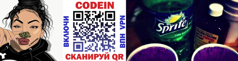 Codein Purple Drank  Спасск 
