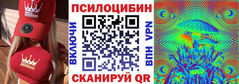 Галлюциногенные грибы ЛСД  Спасск 